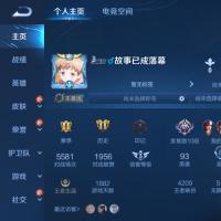 租号加微信50005560可包天-包周-包月-包月V10只需200-300【安卓QQ40区】【可二次实名认证】【86皮肤丨13史诗丨26限定】【末日机甲丨飞衡丨银河之约丨繁星吟游丨梁祝丨狮舞东方丨节奏热浪丨黄金分割率丨千年之狐丨魔术师丨水果甜心丨圣诞恋歌丨千军破阵丨万华元夜丨原初探秘者丨黑桃队长丨星空之诺丨朔风刀丨混沌棋丨丁香结丨神迹守卫丨归墟梦演丨鲨炮海盗猫】等限定皮肤