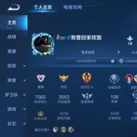 租号加微信50005560可包天-包周-包月-包月V10只需200-300营地ID：481251702【安卓QQ手q76区】【可二次实名认证】【贵族7 皮肤152】【1荣耀典藏7传说33史诗】【全息碎影】【太华/云霓雀翎/白虎志/黄金射手座/武陵仙君/末日机甲/天魔缭乱】【龙胆/玄嵩/岱宗/繁星吟游/梁祝/驯魔猎人/鹰眼统帅/天狼狩猎者/蓝屏警告/瑞麟志/大圣娶亲/朱雀志/白昼王子/遇见飞天/逐浪之夏/梅西/曙光守护者/暗隐猎兽者/冰封战神/末日机甲/千年之狐/暗夜猫娘/魔术师/紫霞仙子/电玩小